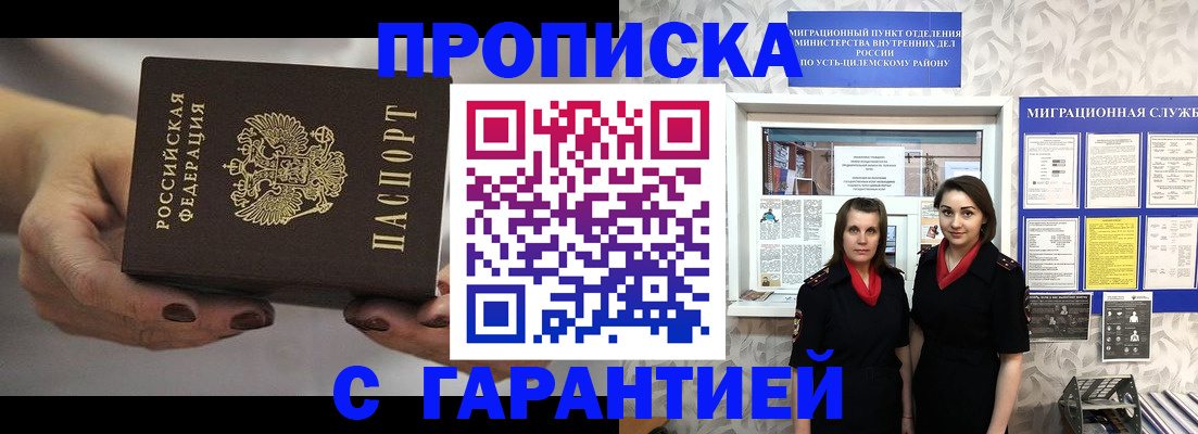 временная регистрация купить в Котельниках