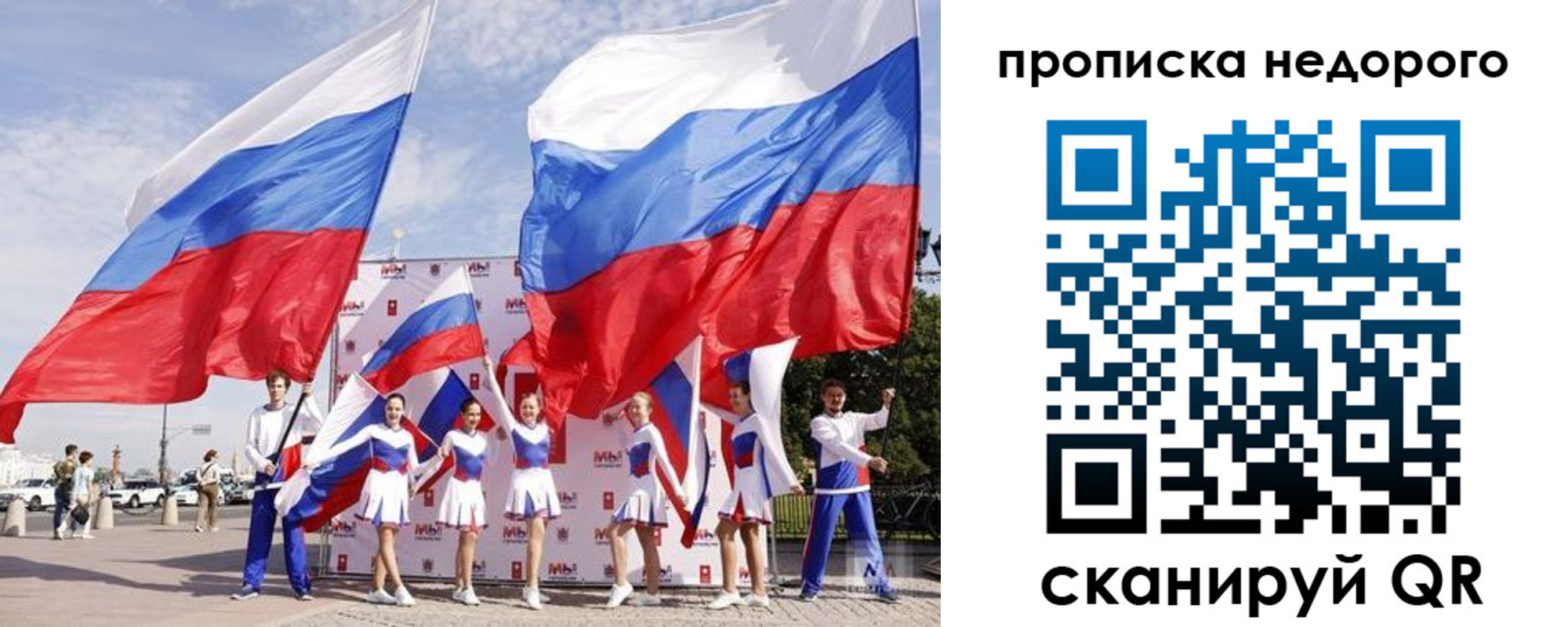 прописка в квартире в Котельниках