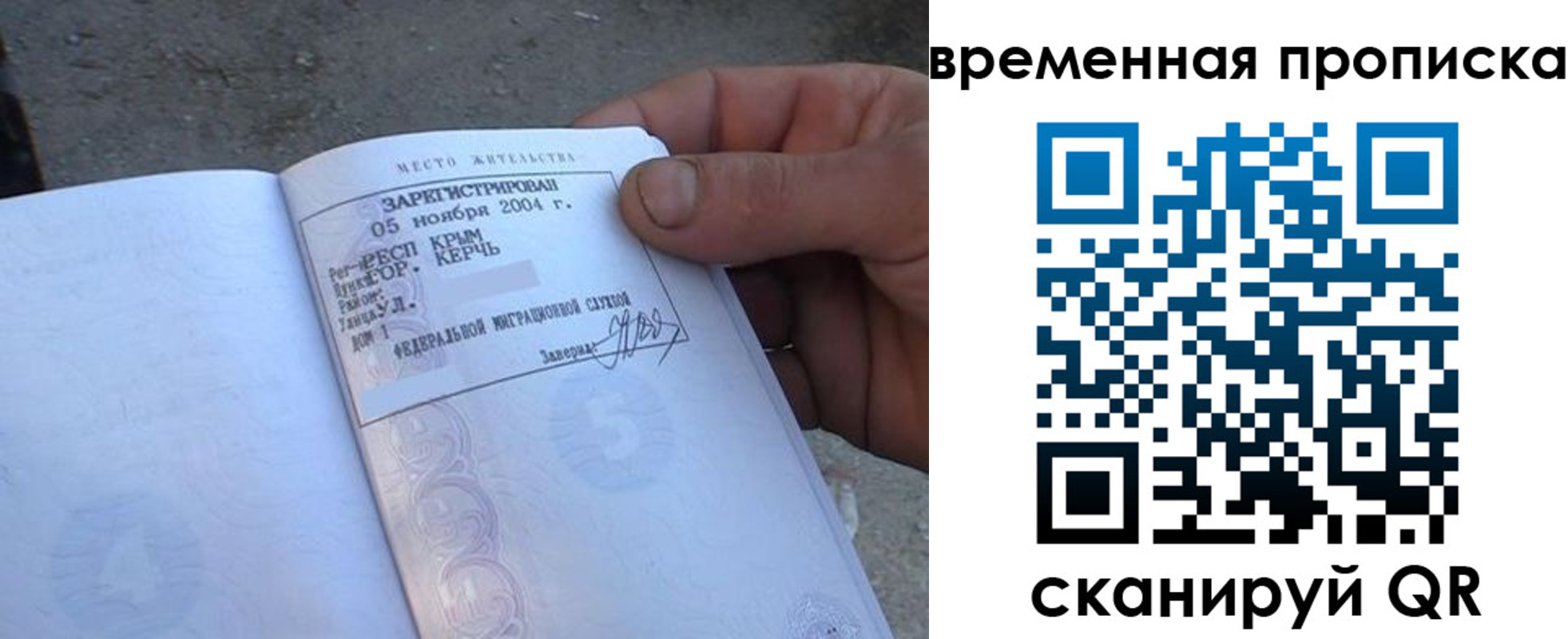 купить прописку в Котельниках