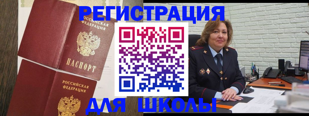 миграционный учет в Котельниках