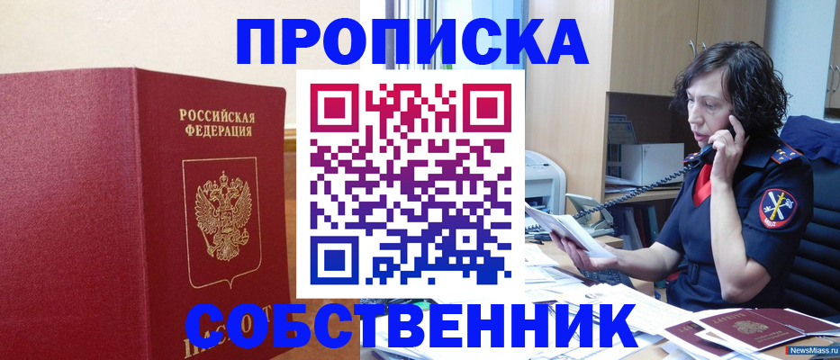миграционный учет в Котельниках