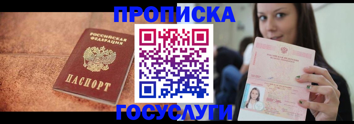 пропишу в квартире в Котельниках