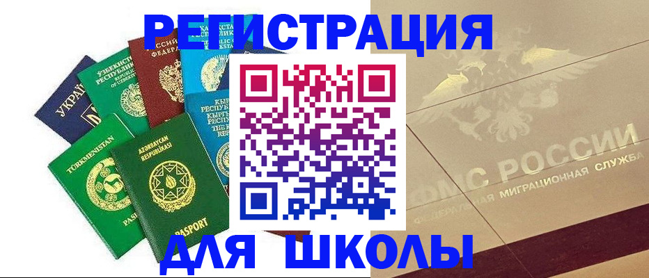 прописка штамп в Котельниках