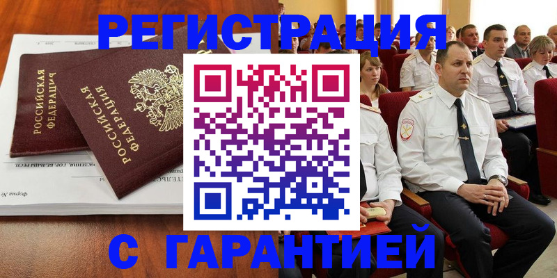 прописка от собственника в Котельниках