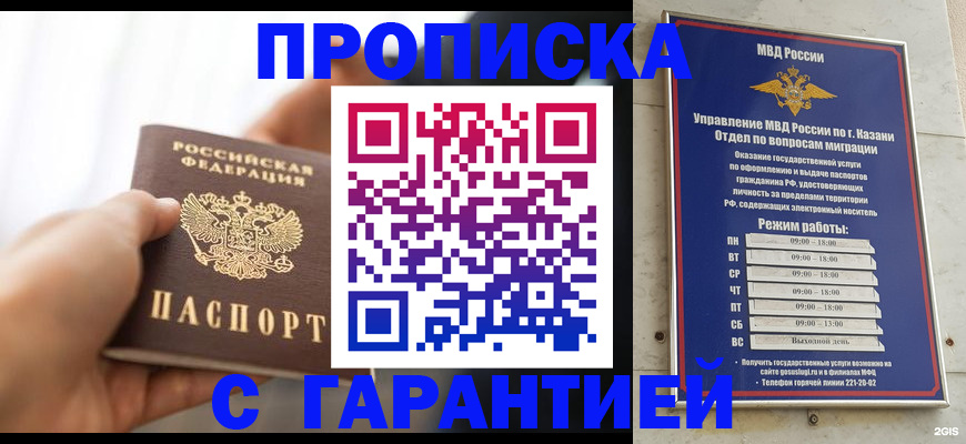 пропишу в квартире в Котельниках